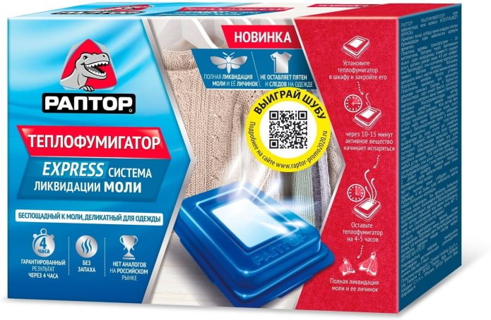 раптор фумигатор