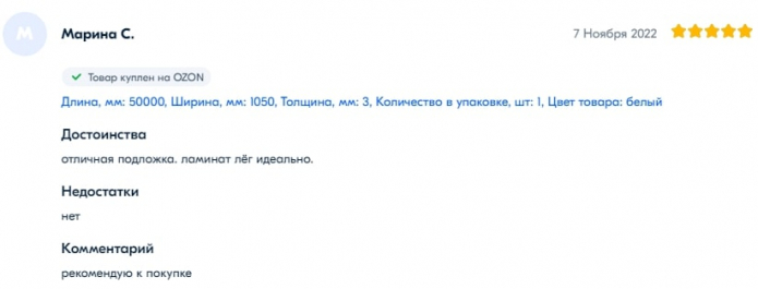 отзыв о тепофол